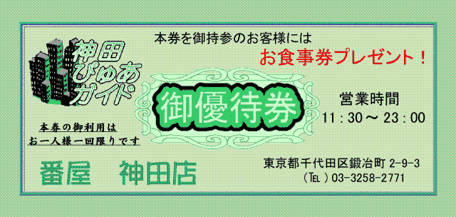 Ticket