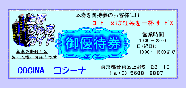 Ticket