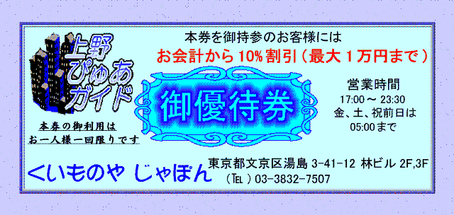 Ticket