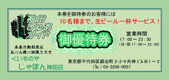 Ticket