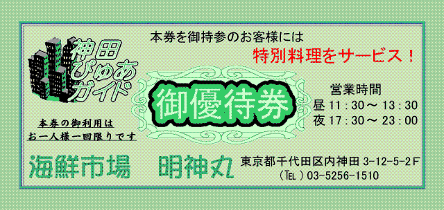 Ticket