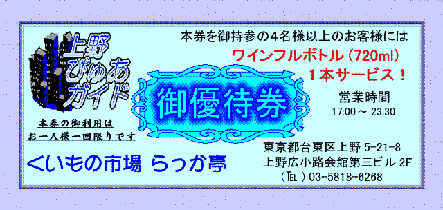 Ticket