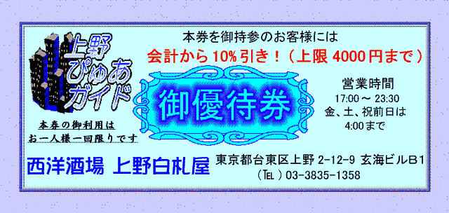 Ticket