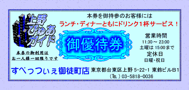 Ticket