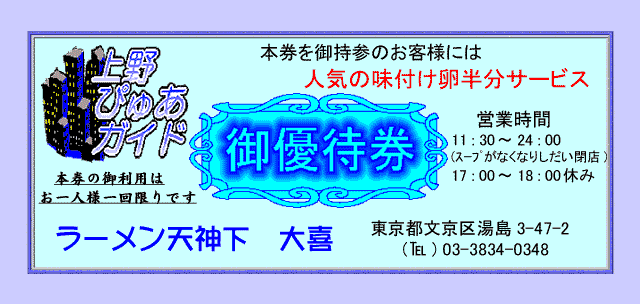 Ticket