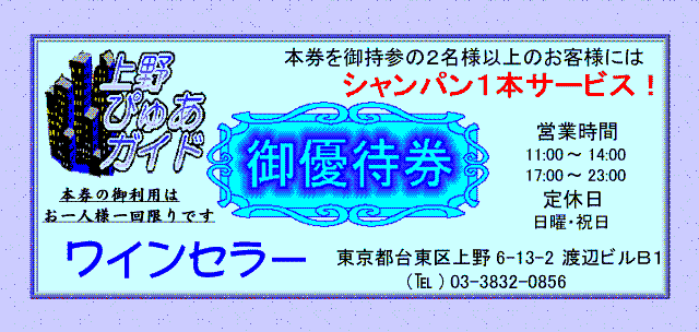Ticket
