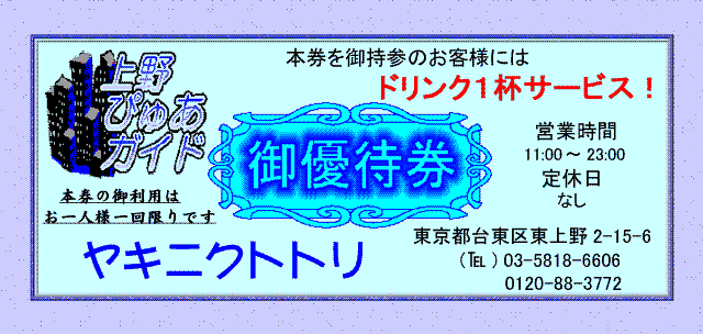 Ticket