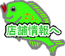 Go to Store Information page.
