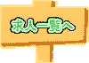 Back to Job Index page.