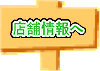 Go to Store Information page.