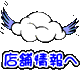 Go to Store Information page.