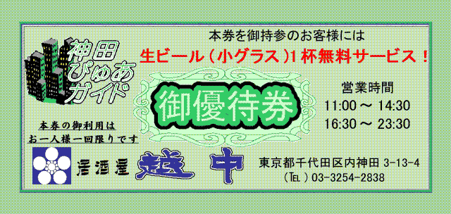 Ticket