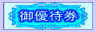 �T�[�r�X��