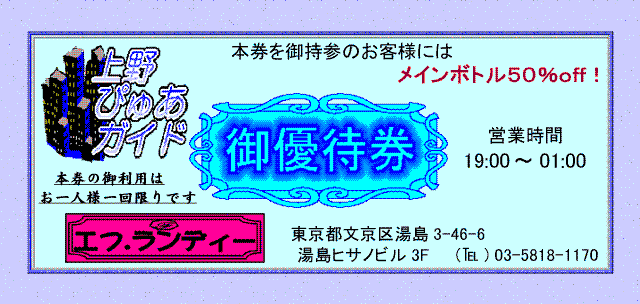 Ticket