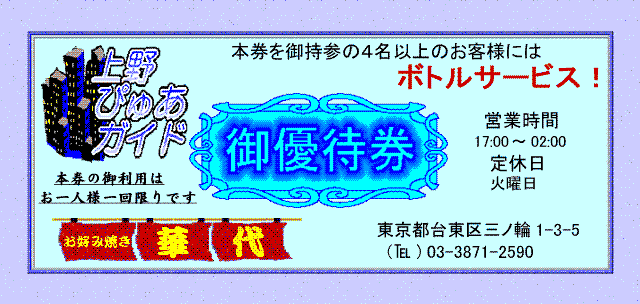 Ticket