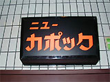 看板