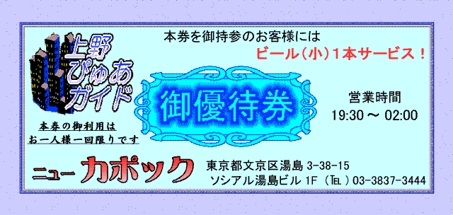 Ticket