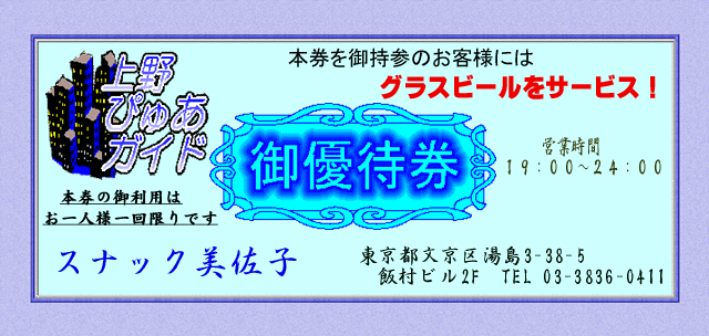 Ticket