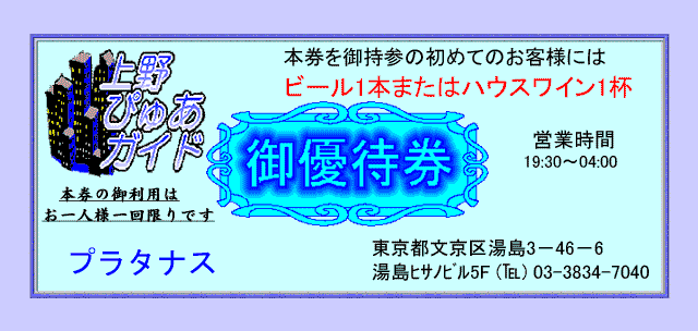 Ticket