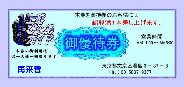 Ticket