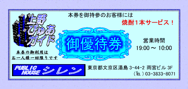 Ticket