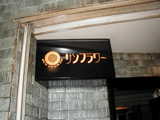看板