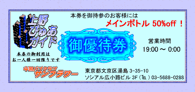 Ticket