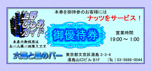 Ticket