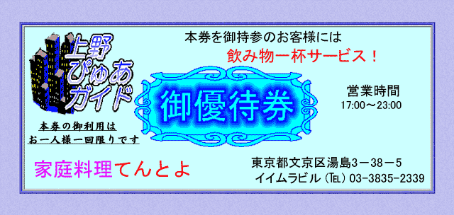 Ticket