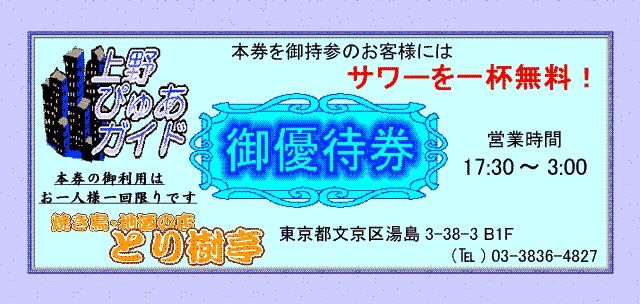 Ticket