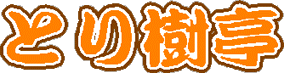 �^�C�g��